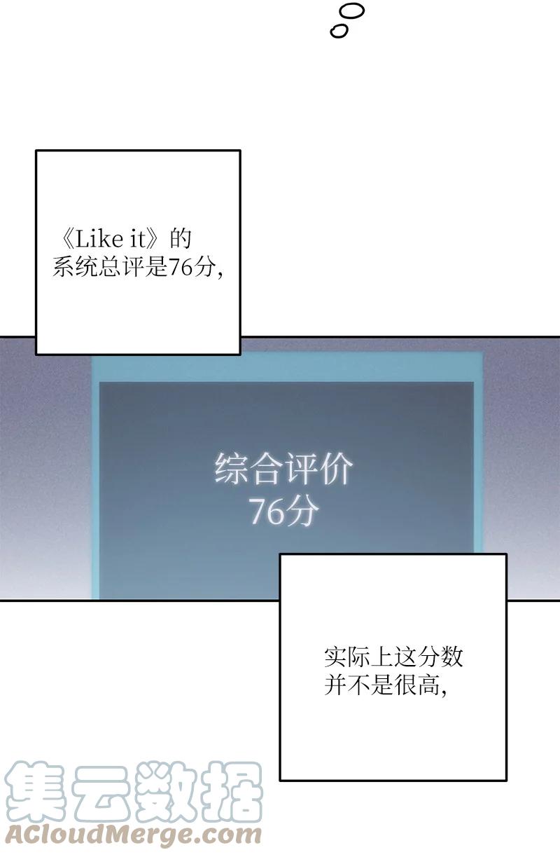 94 给申钟润写歌(1/2)-第88话