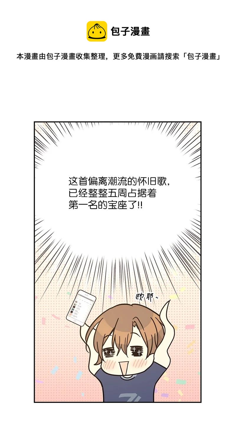 94 给申钟润写歌(1/2)-第88话