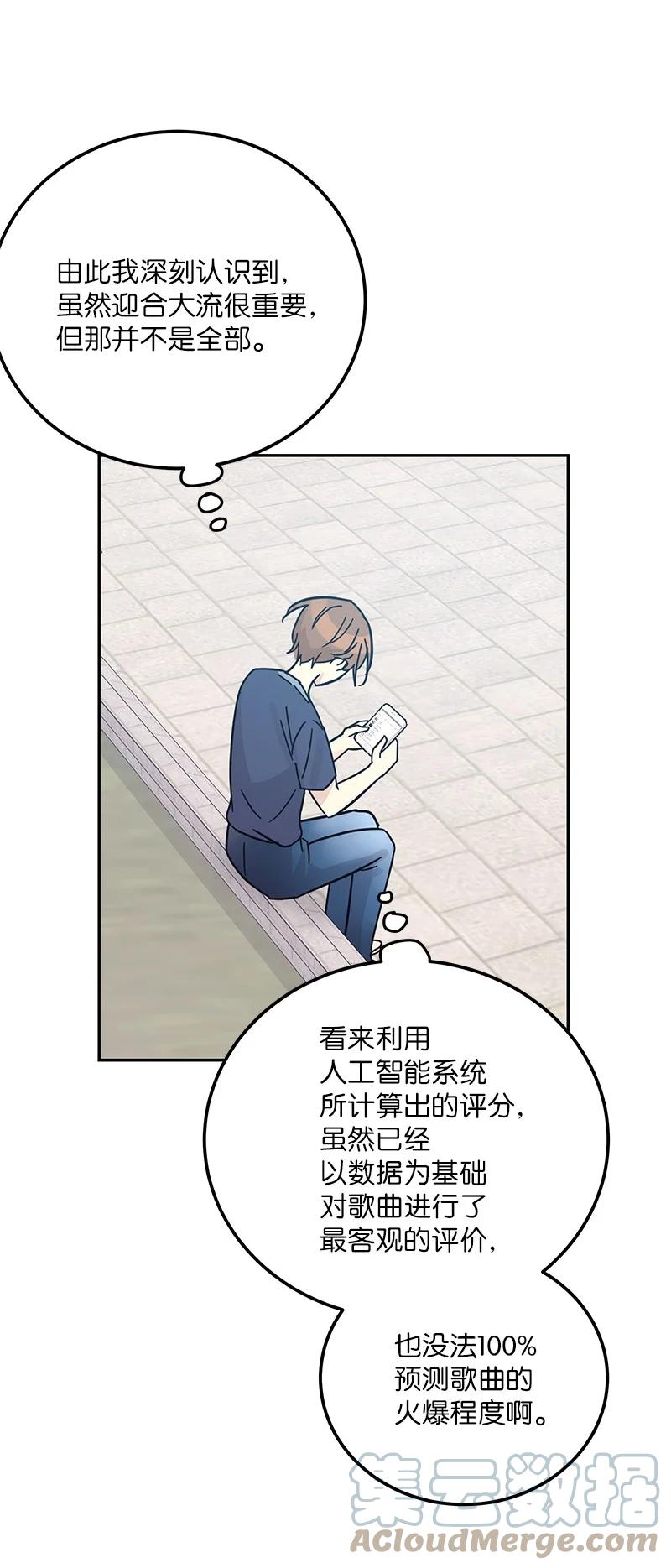 94 给申钟润写歌(1/2)-第88话