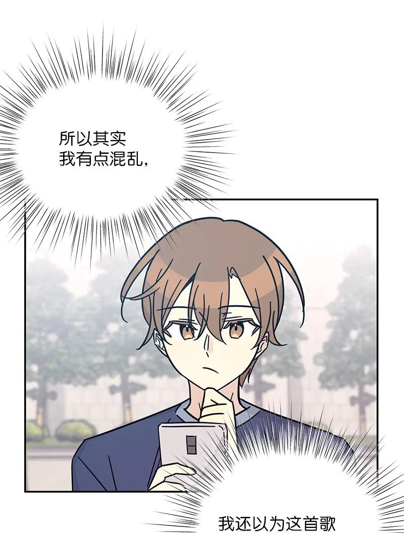 94 给申钟润写歌(1/2)-第88话