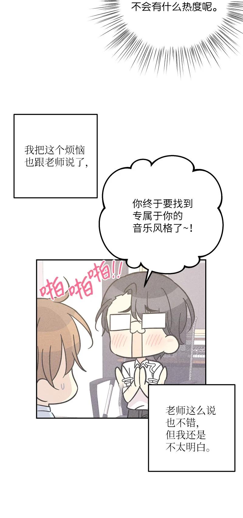 94 给申钟润写歌(1/2)-第88话