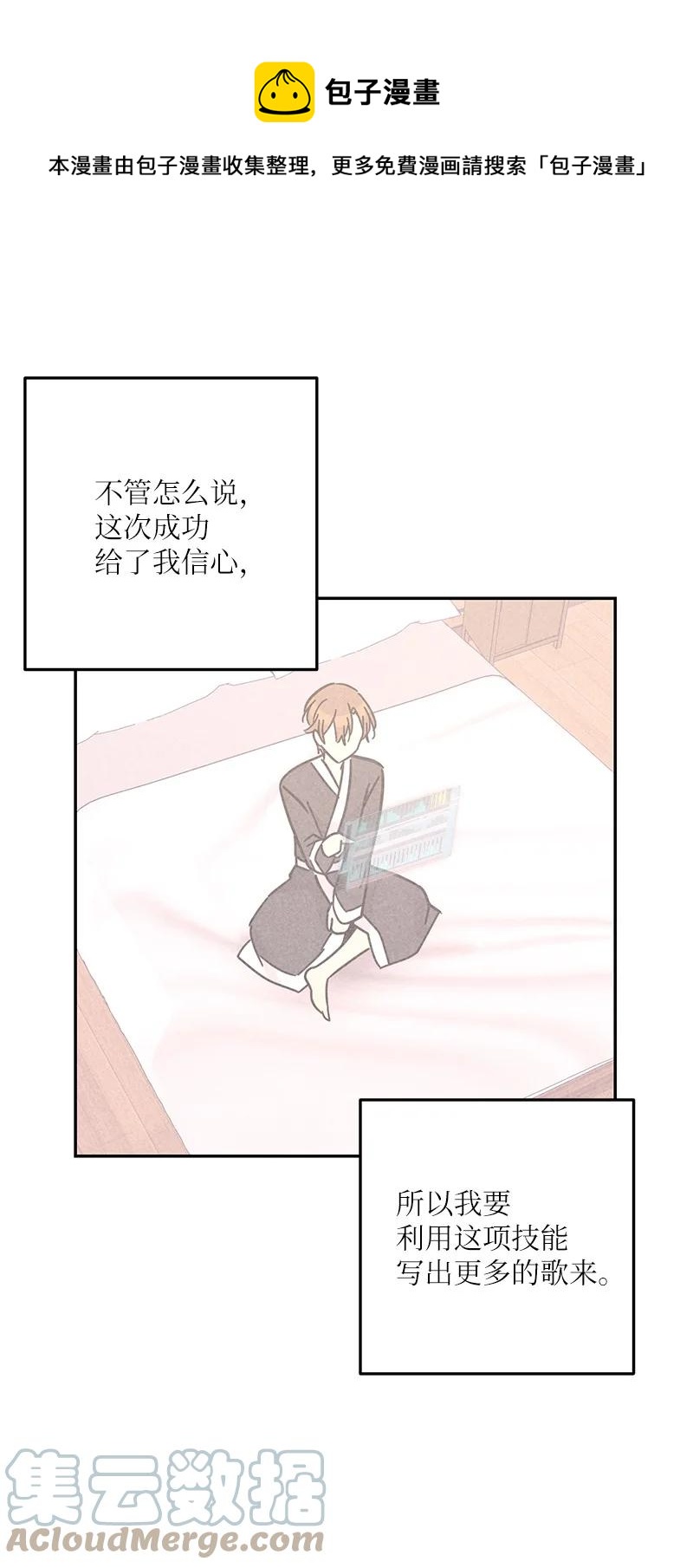 94 给申钟润写歌(1/2)-第88话