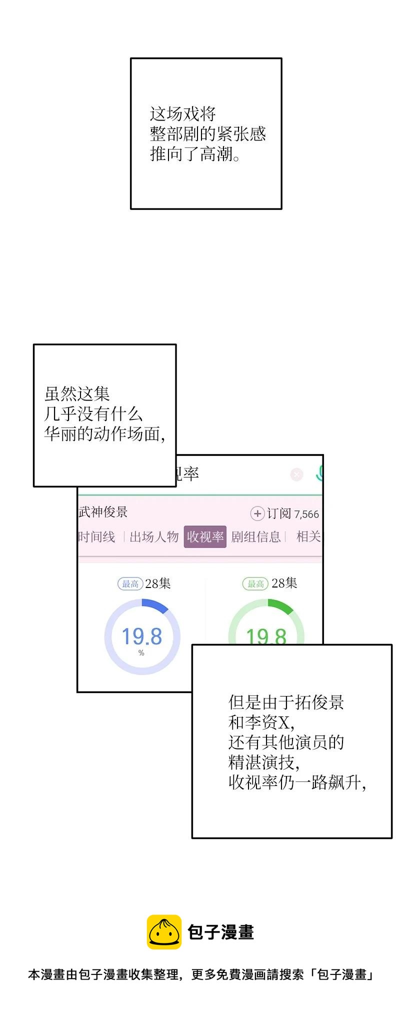 94 给申钟润写歌(1/2)-第88话