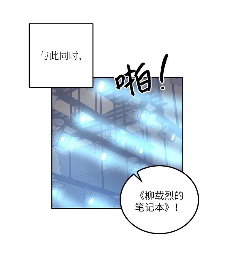 94 给申钟润写歌(1/2)-第88话