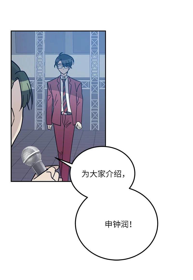 94 给申钟润写歌(1/2)-第88话