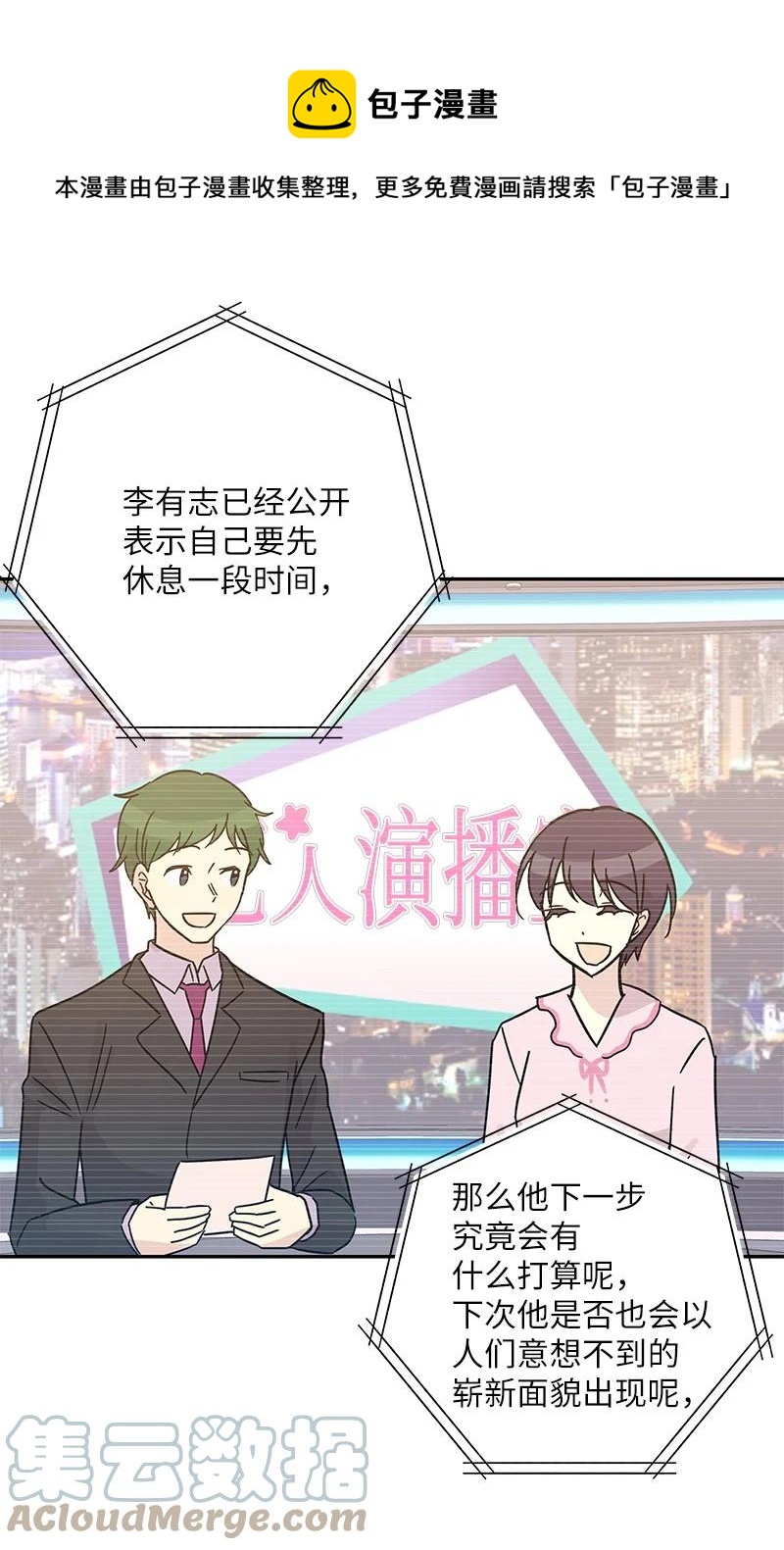 96 被电影导演看中(1/2)-第90话