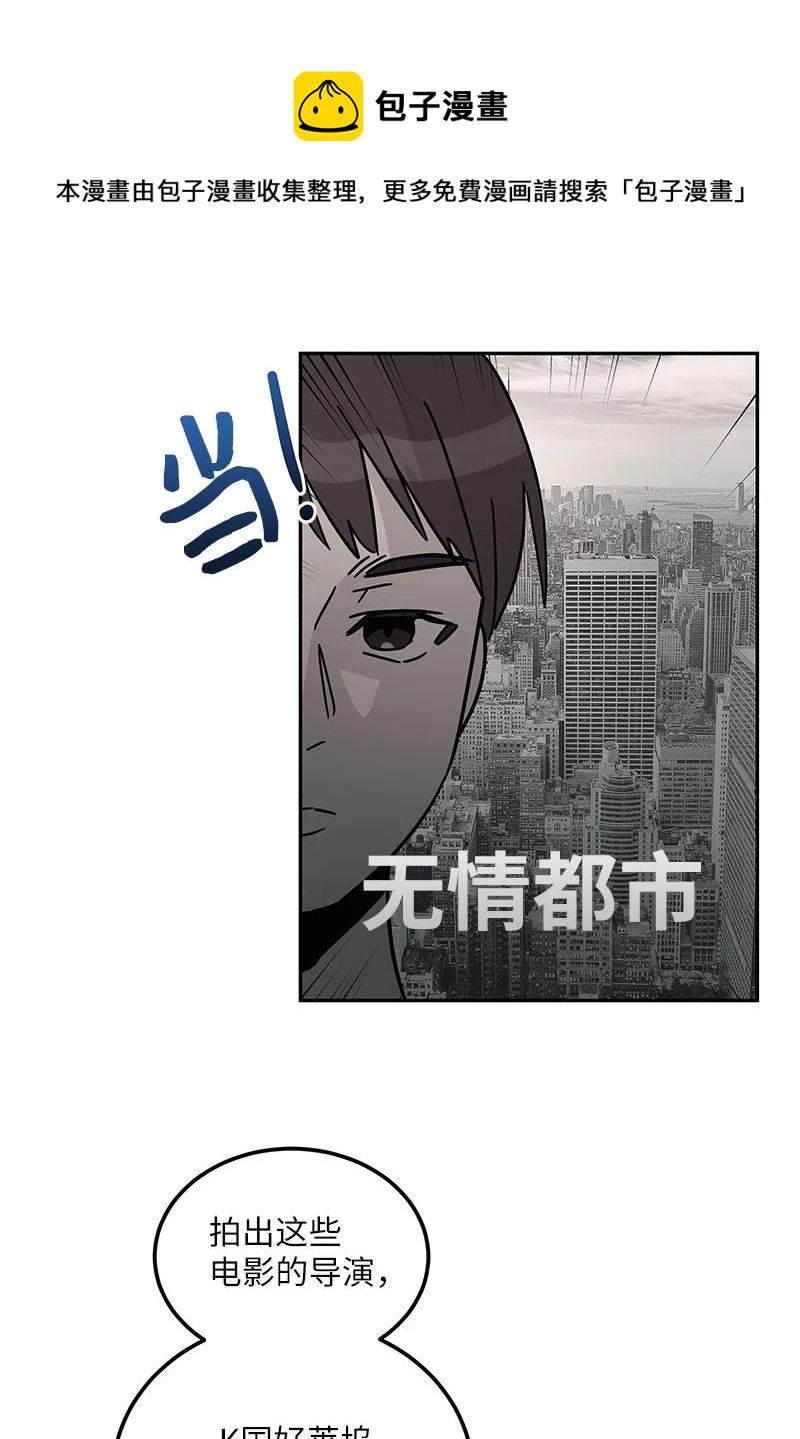 96 被电影导演看中(1/2)-第90话