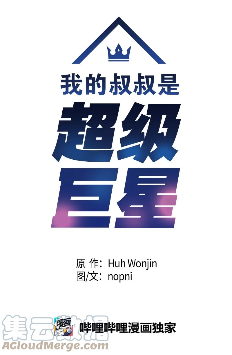 98 李有志团队旅游(1/2)-第92话