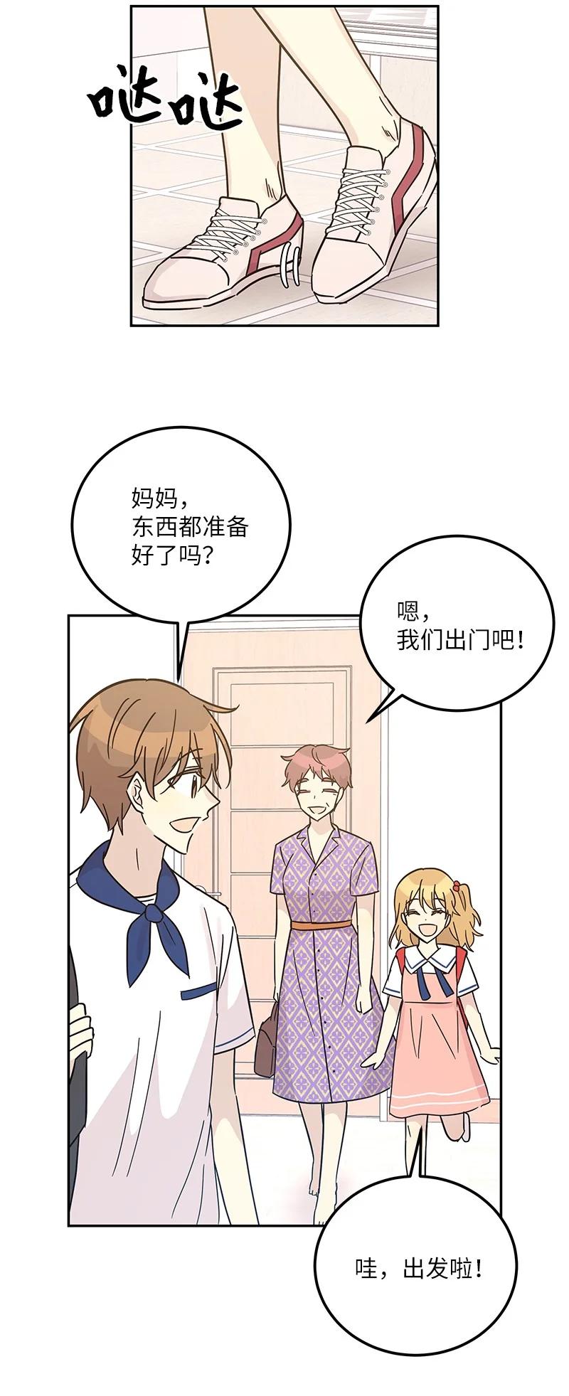 98 李有志团队旅游(1/2)-第92话