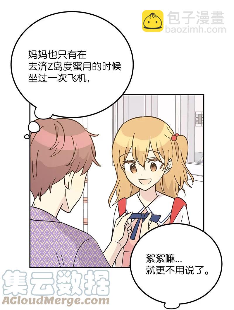 98 李有志团队旅游(1/2)-第92话