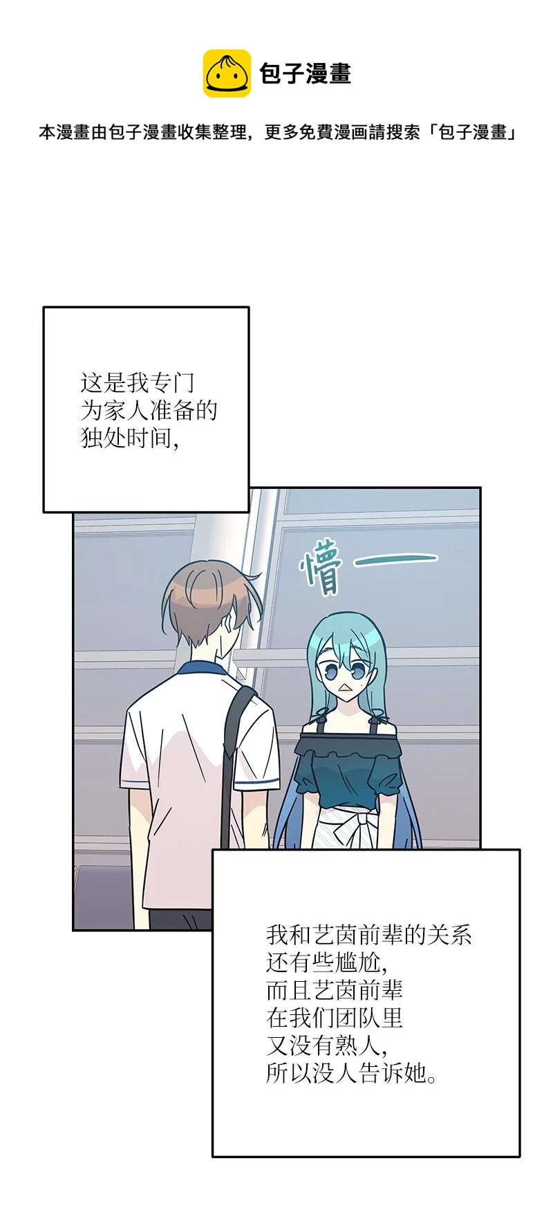 98 李有志团队旅游(1/2)-第92话