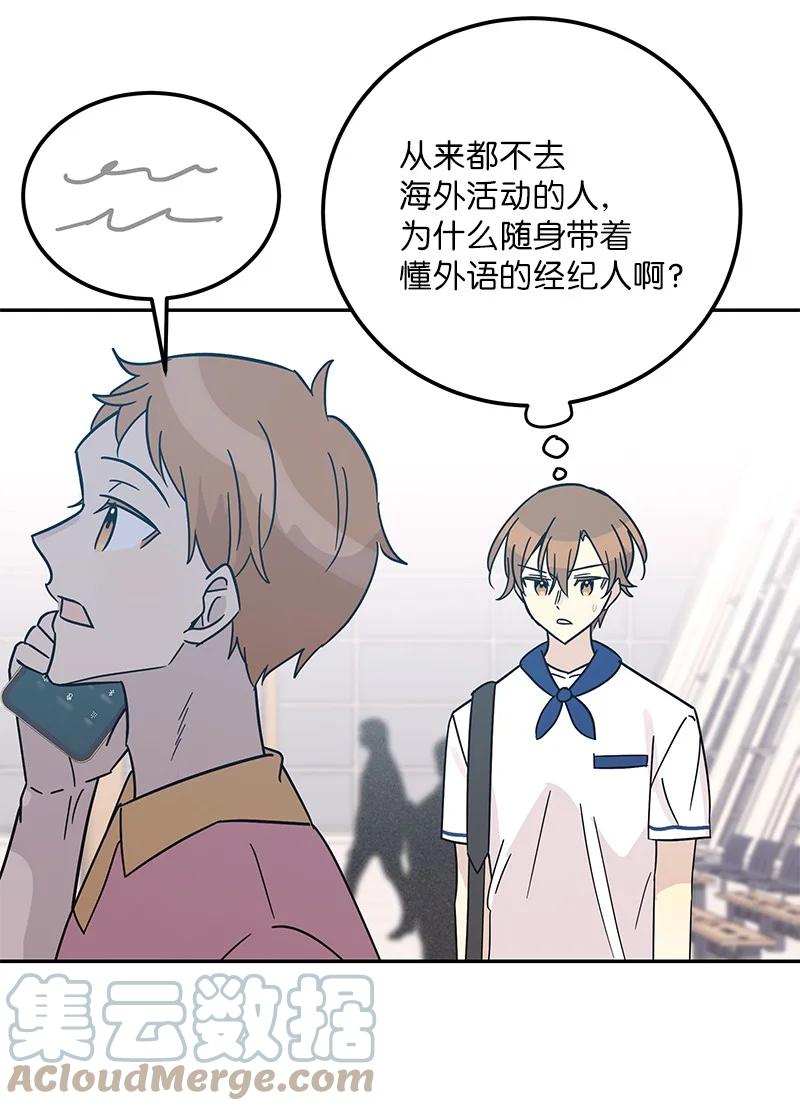 98 李有志团队旅游(1/2)-第92话