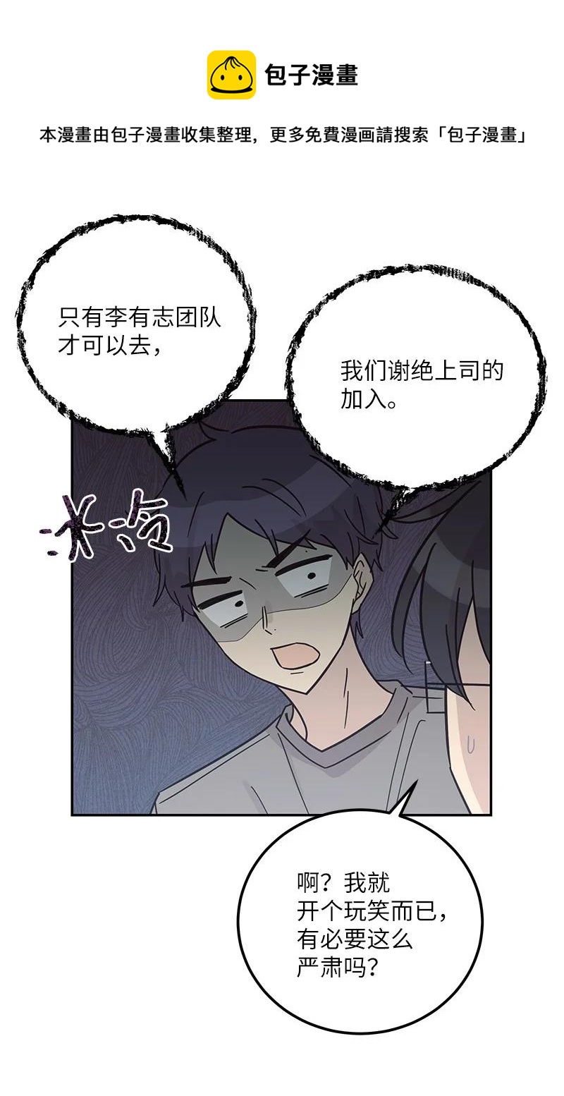 98 李有志团队旅游(1/2)-第92话