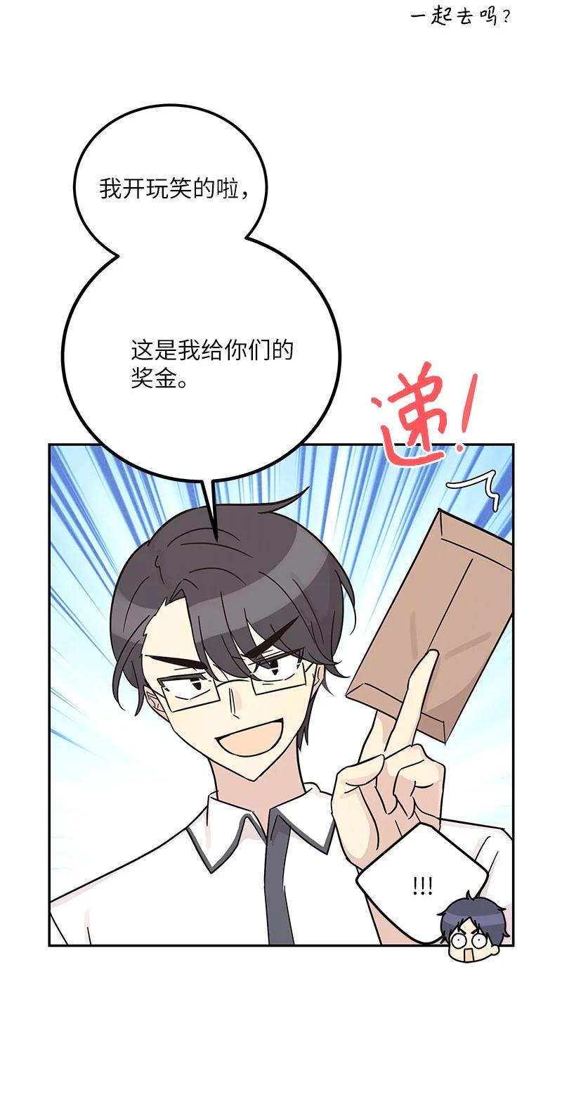 98 李有志团队旅游(1/2)-第92话