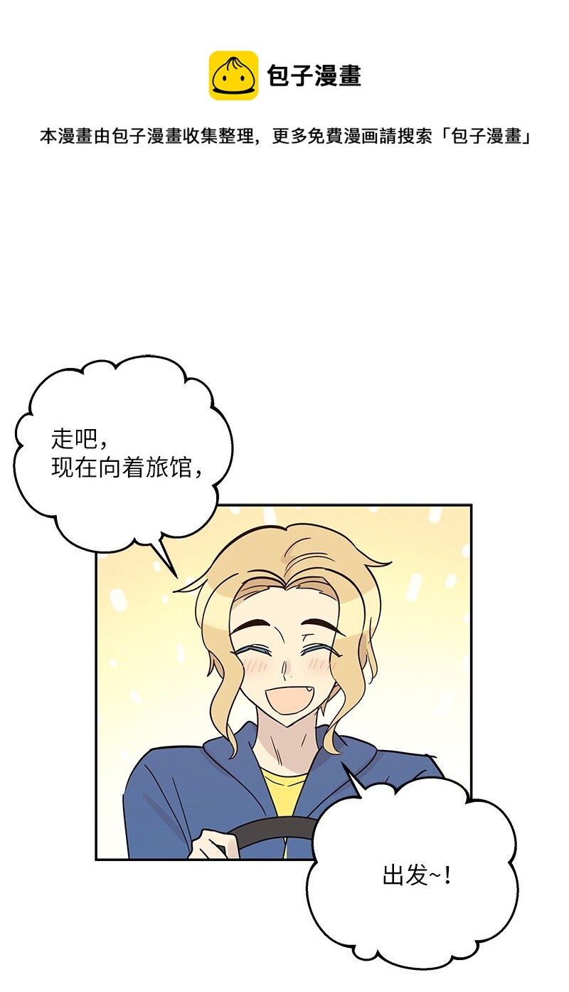 100 旅游第一天(1/2)-第94话