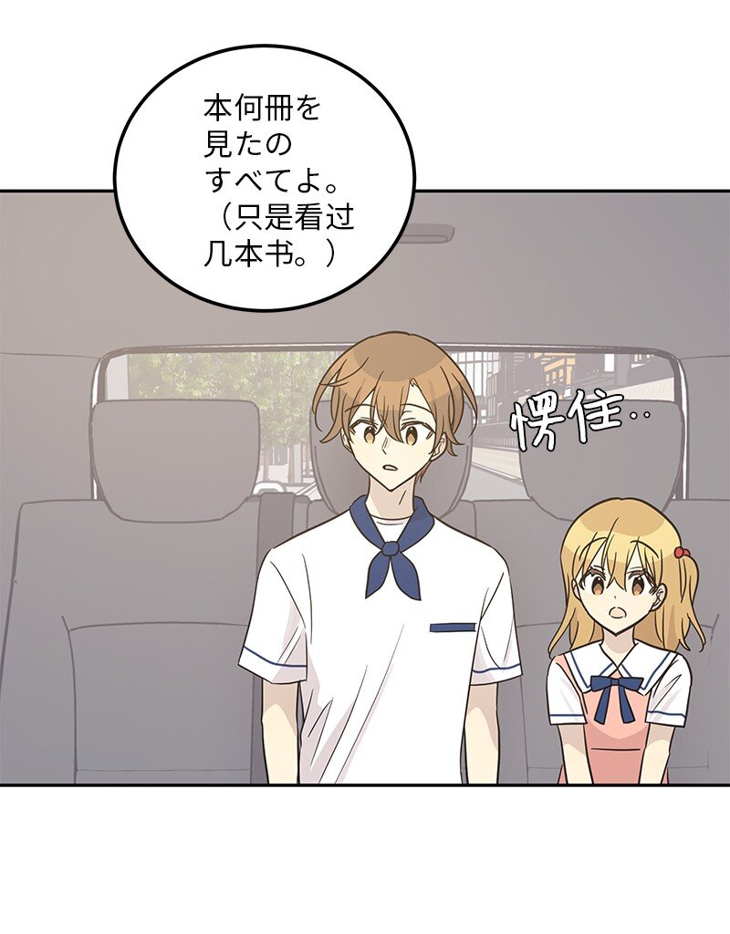 100 旅游第一天(1/2)-第94话
