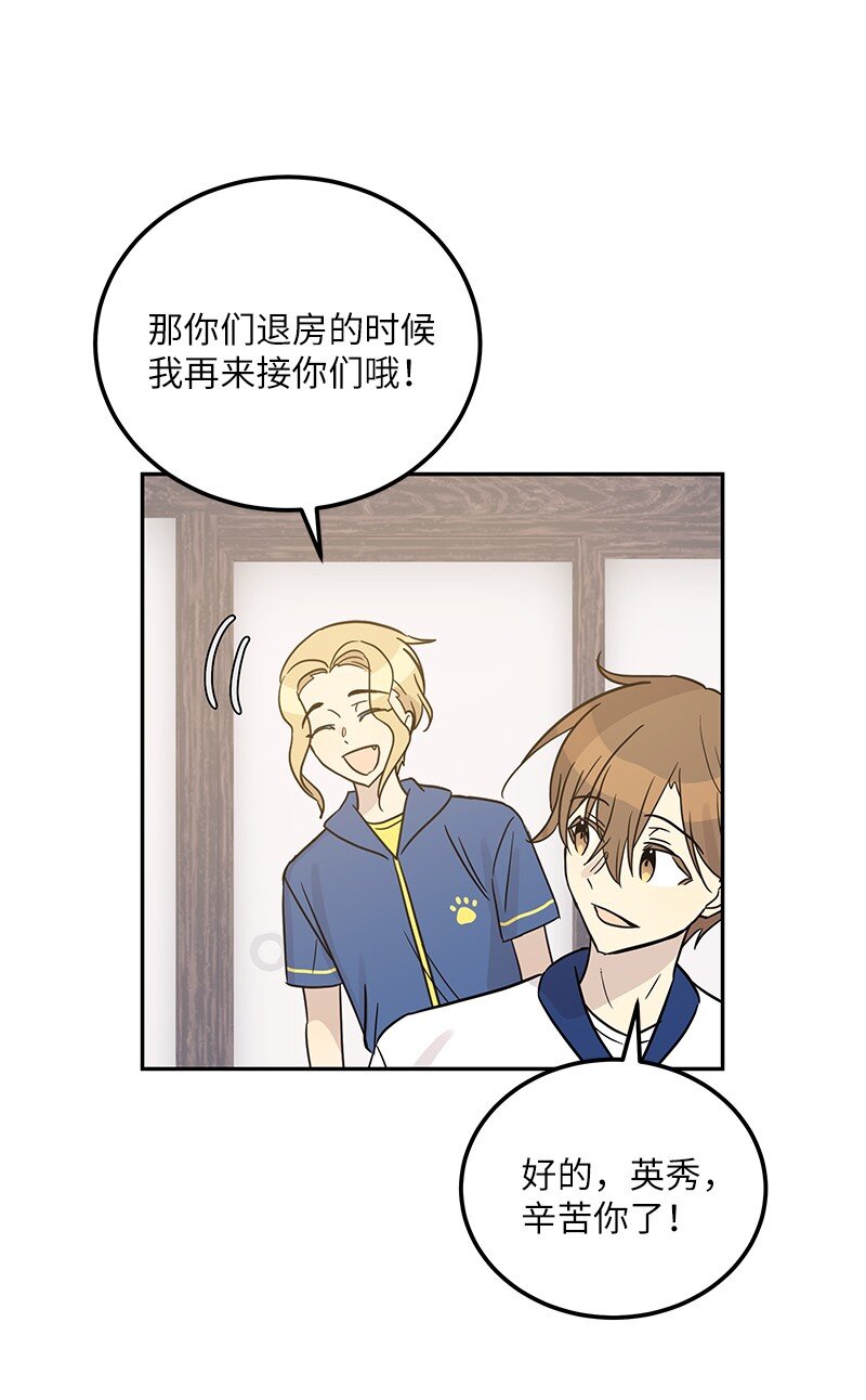 100 旅游第一天(1/2)-第94话
