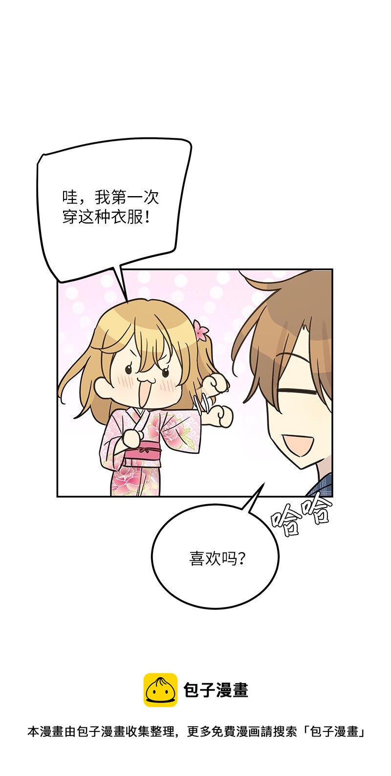 100 旅游第一天(1/2)-第94话
