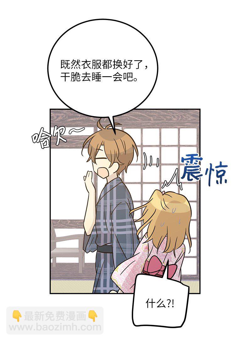 100 旅游第一天(1/2)-第94话
