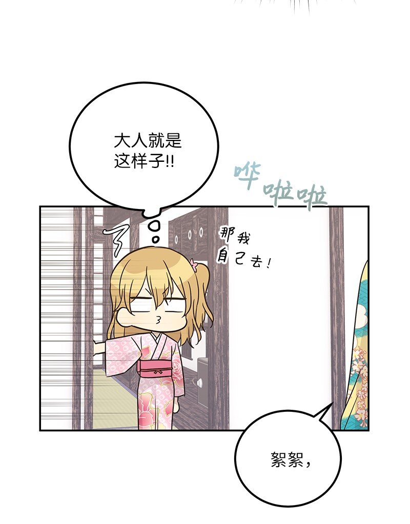 100 旅游第一天(1/2)-第94话