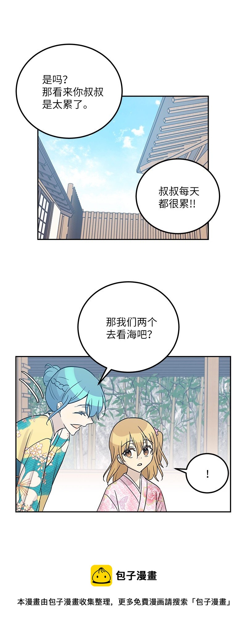 100 旅游第一天(1/2)-第94话