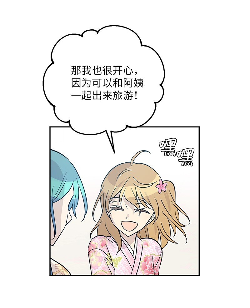 100 旅游第一天(1/2)-第94话