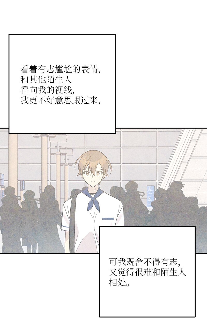 100 旅游第一天(1/2)-第94话