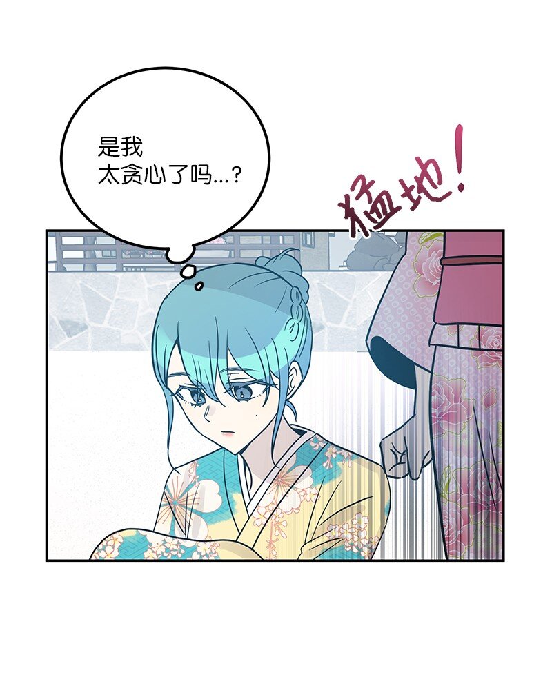 100 旅游第一天(1/2)-第94话