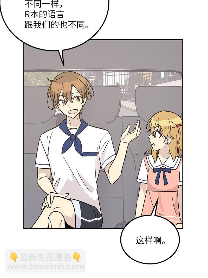 100 旅游第一天(1/2)-第94话