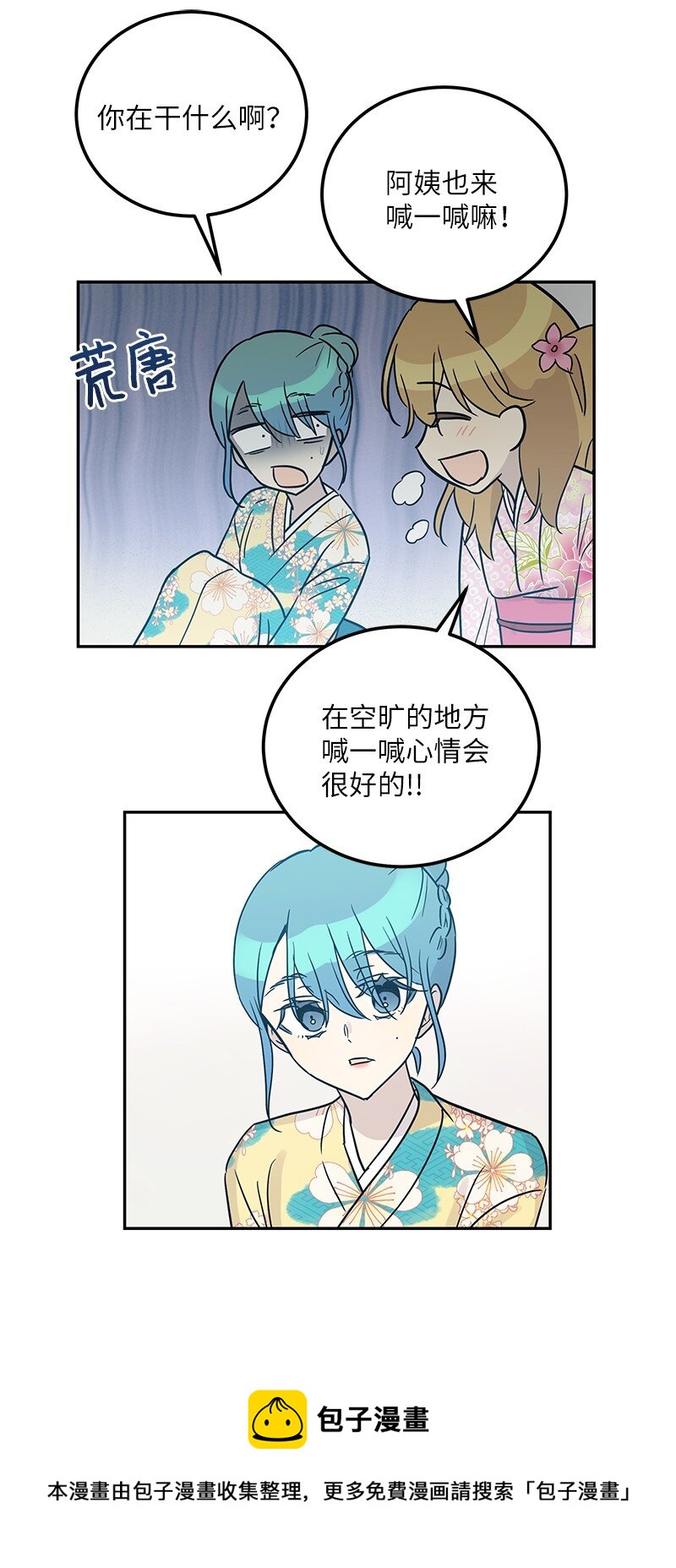 100 旅游第一天(1/2)-第94话