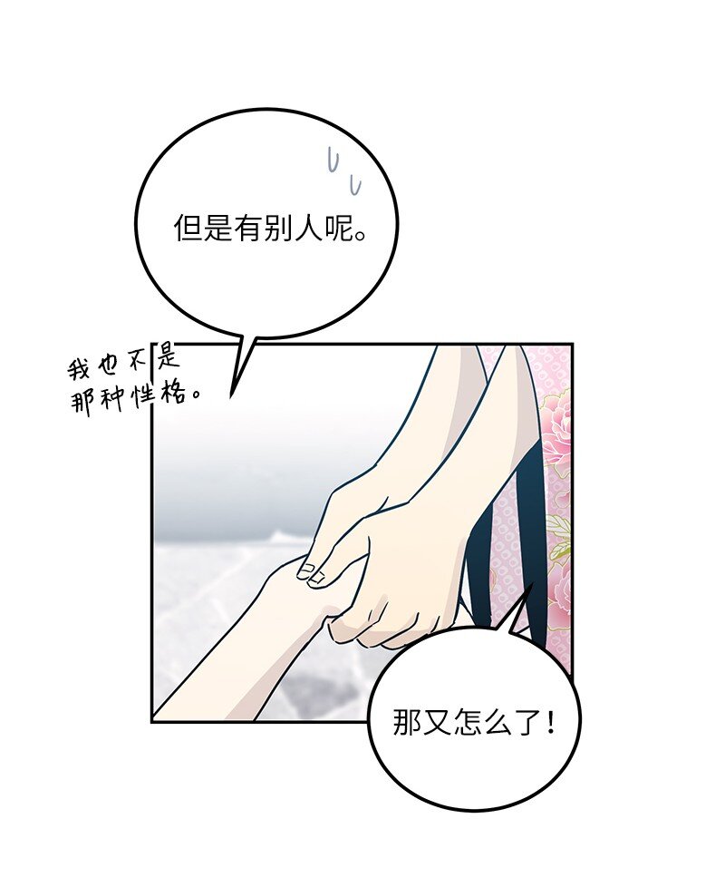100 旅游第一天(1/2)-第94话