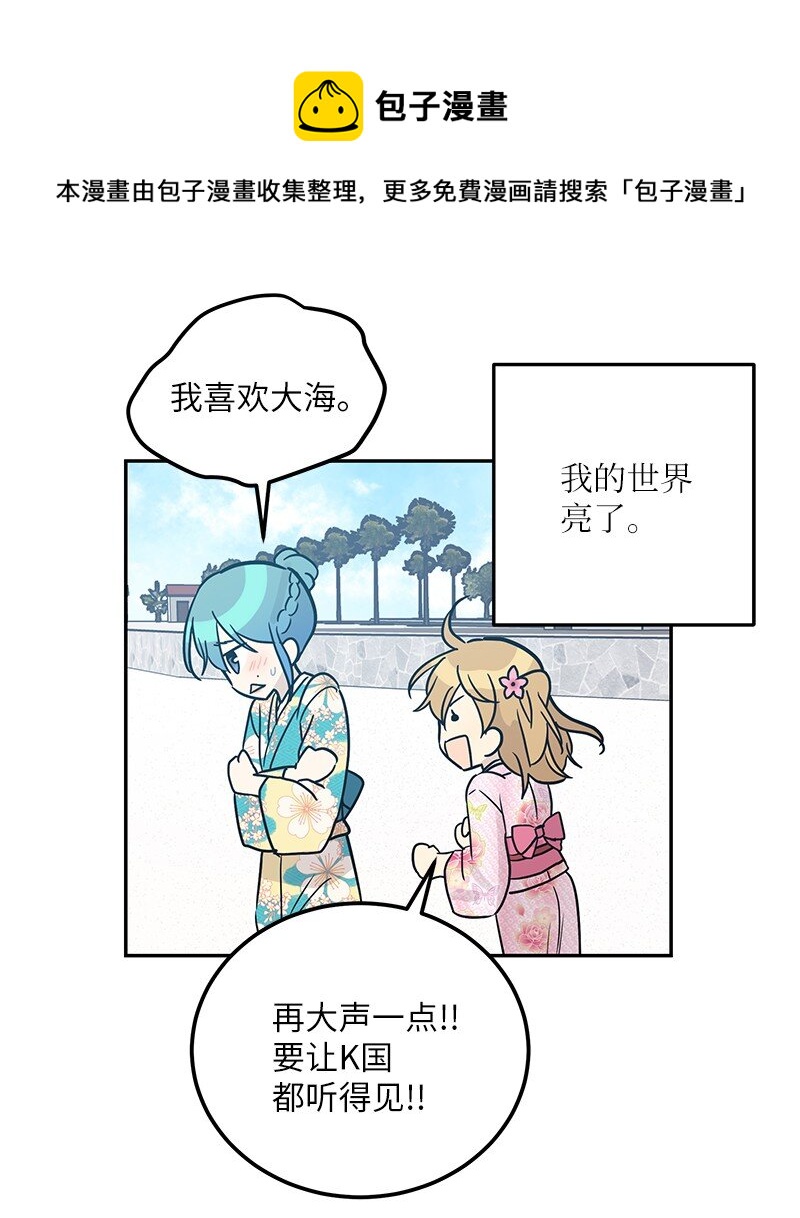 100 旅游第一天(1/2)-第94话