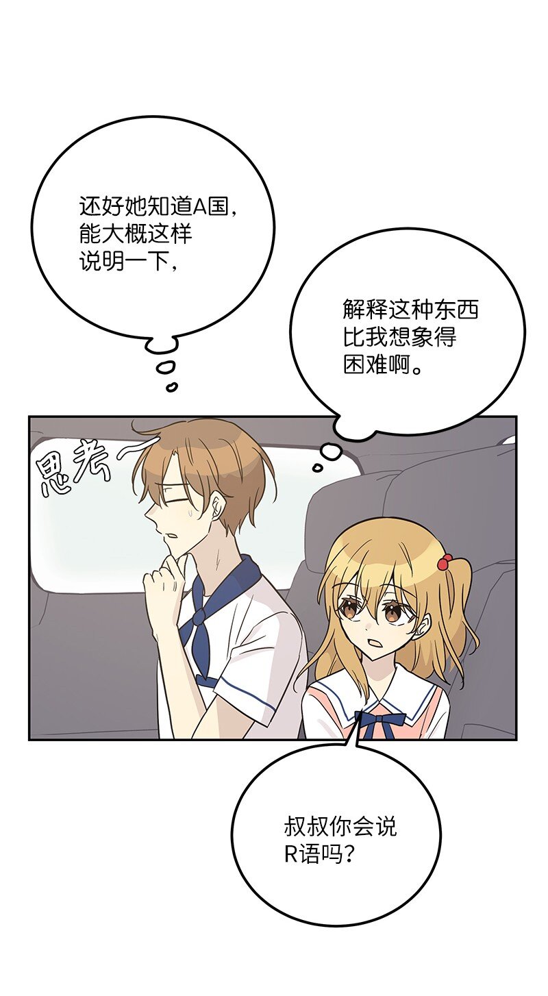 100 旅游第一天(1/2)-第94话