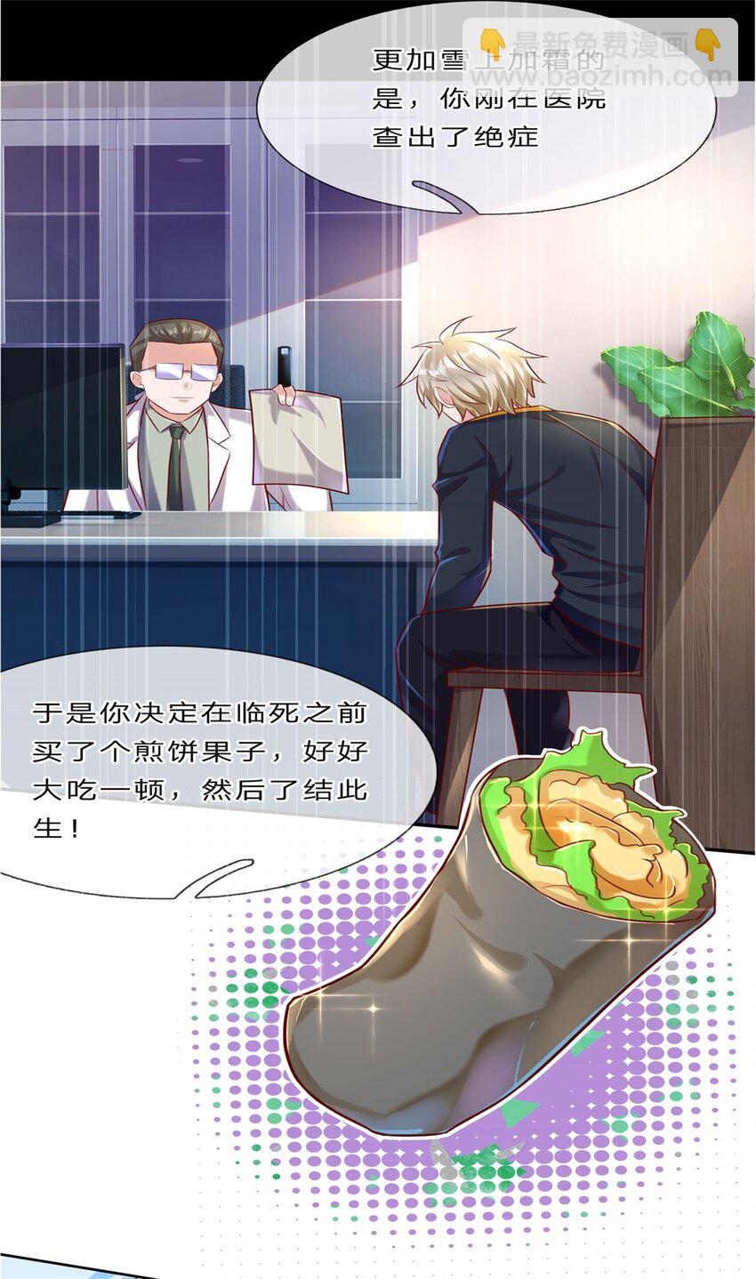 第1话 少年，买挂不？-第2话