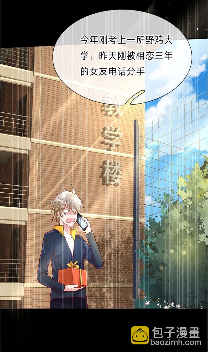 第1话 少年，买挂不？-第2话