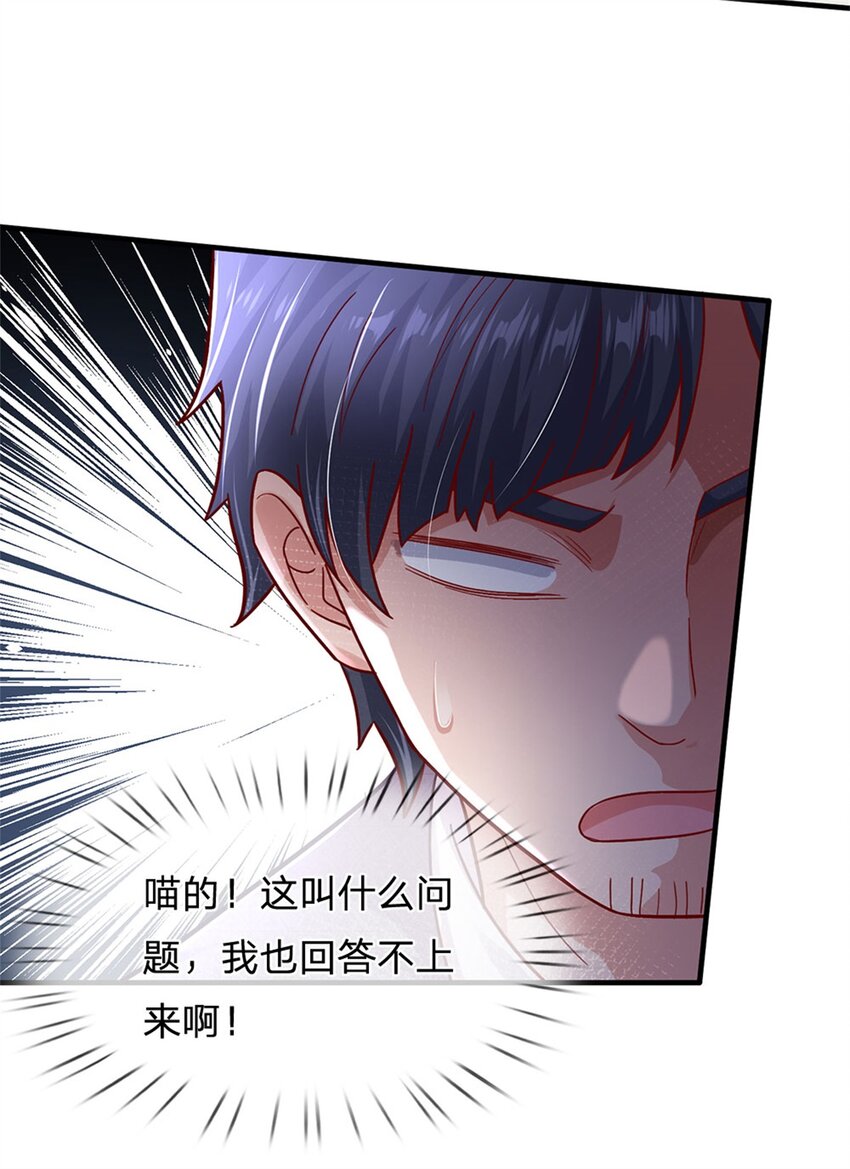 第13话 堕落保洁班-第12话