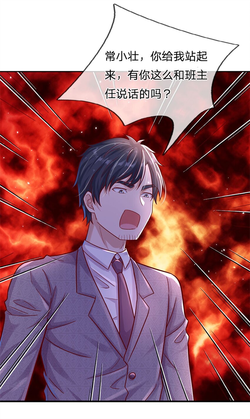 第13话 堕落保洁班-第12话
