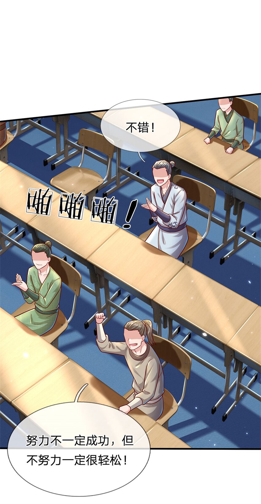 第13话 堕落保洁班-第12话