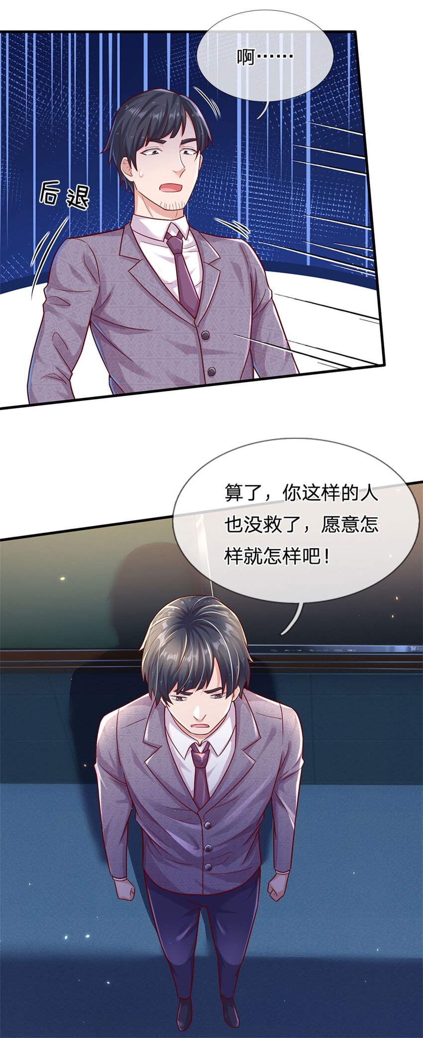 第13话 堕落保洁班-第12话