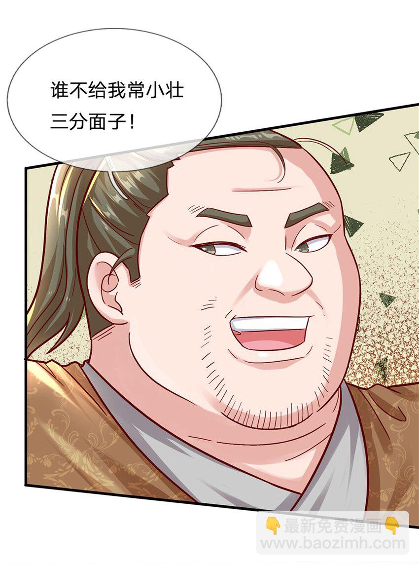 第13话 堕落保洁班-第12话