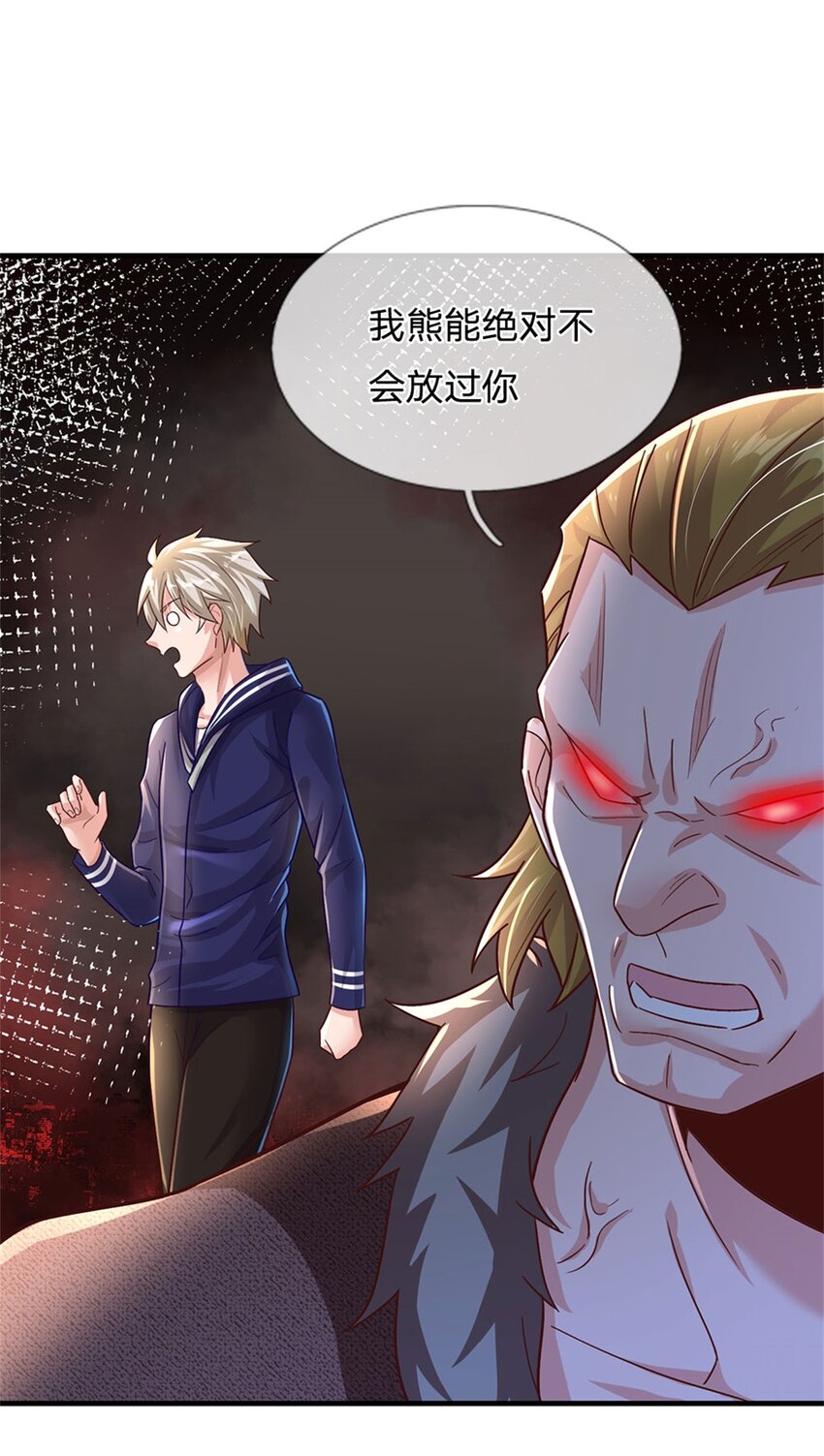 第16话 美丽你怎么长高了-第16话