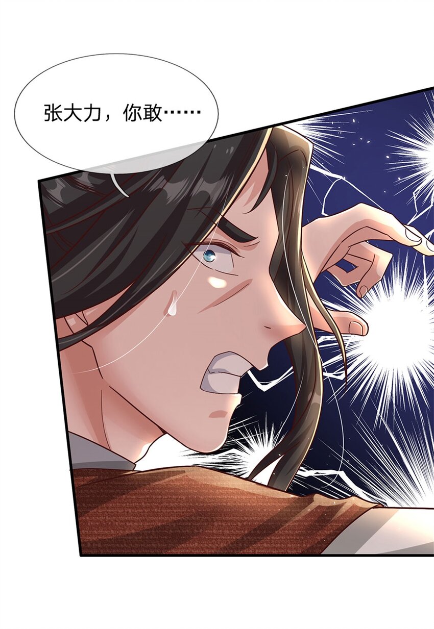第18话 现场敲诈-第18话