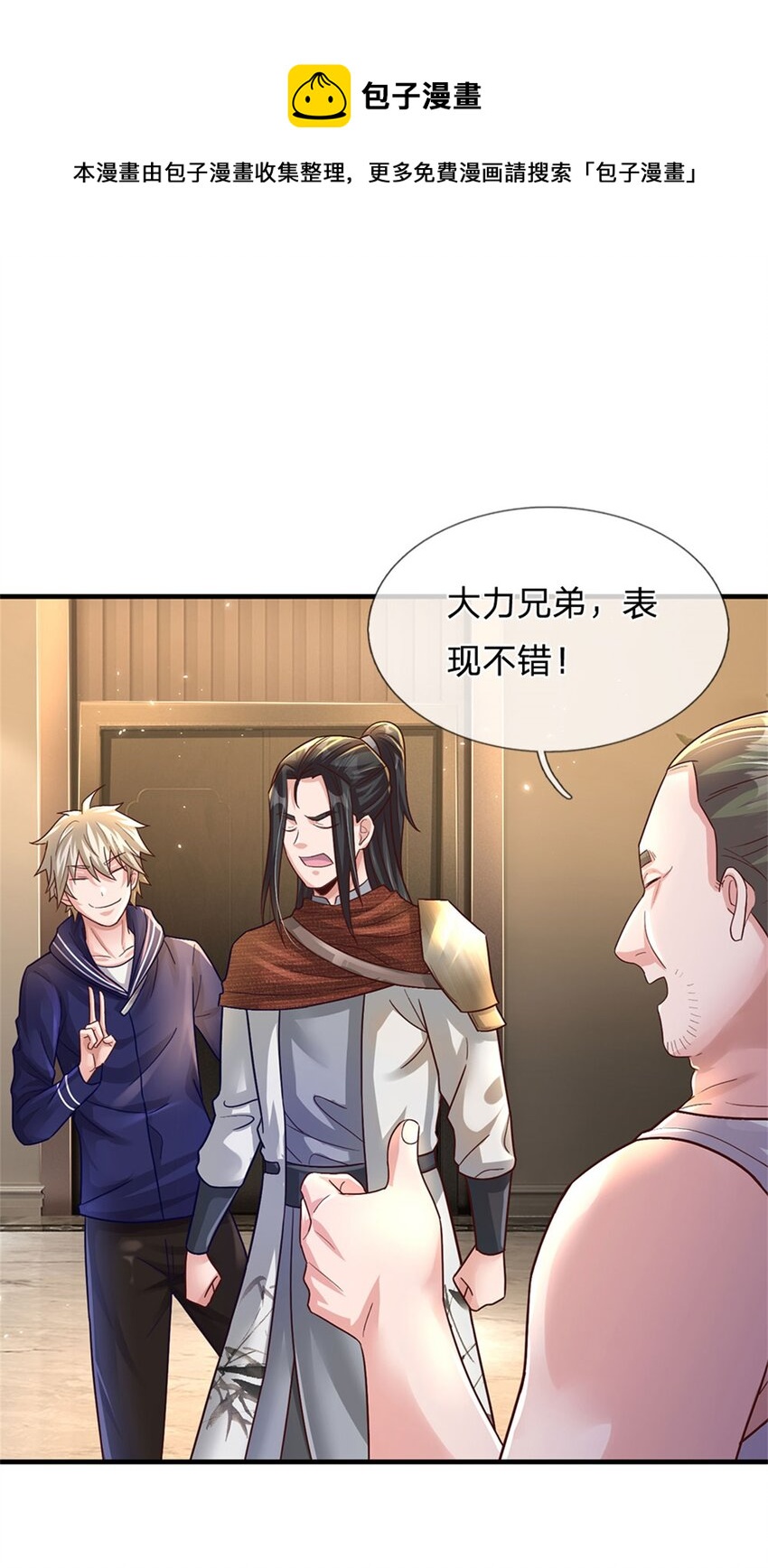 第18话 现场敲诈-第18话