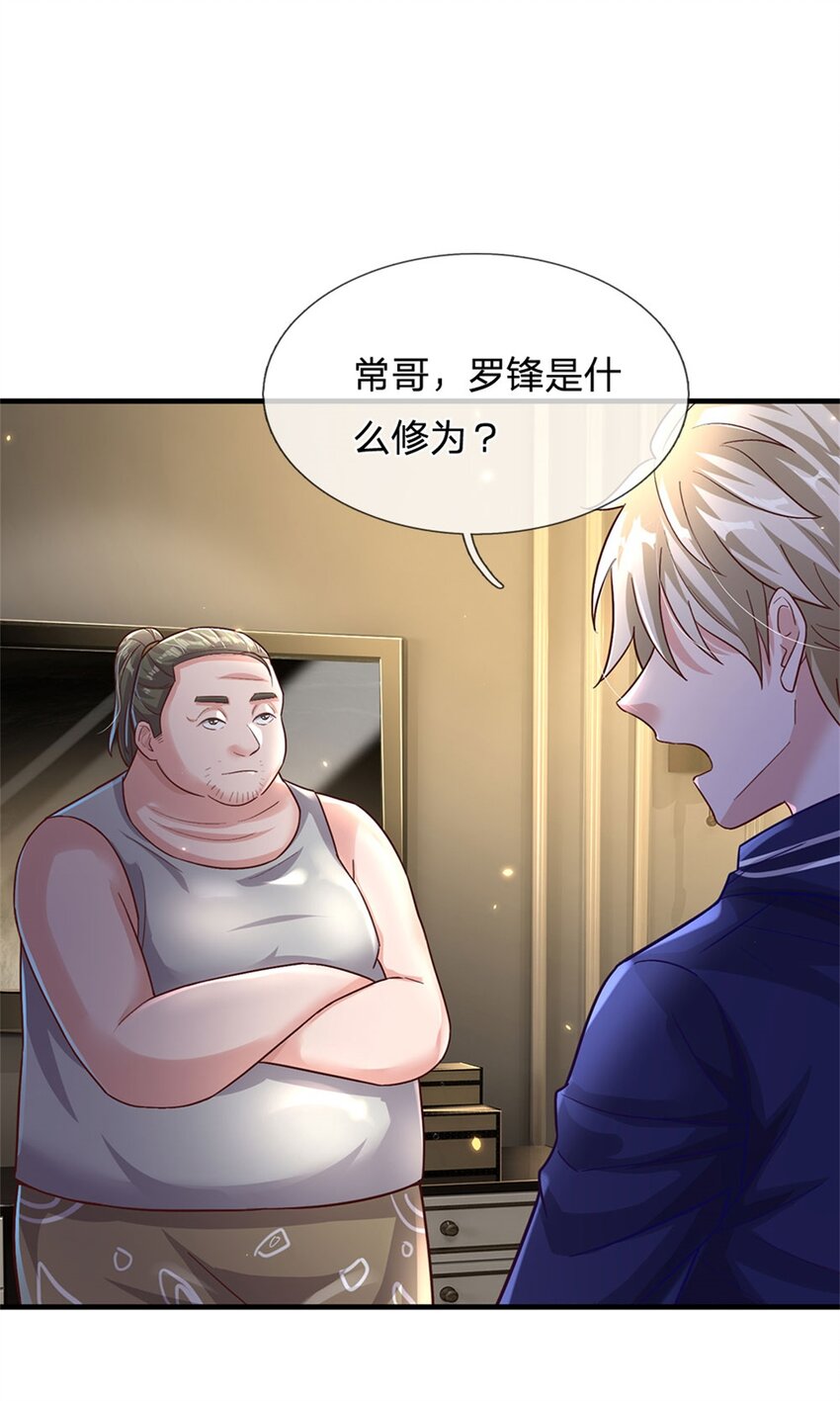 第18话 现场敲诈-第18话
