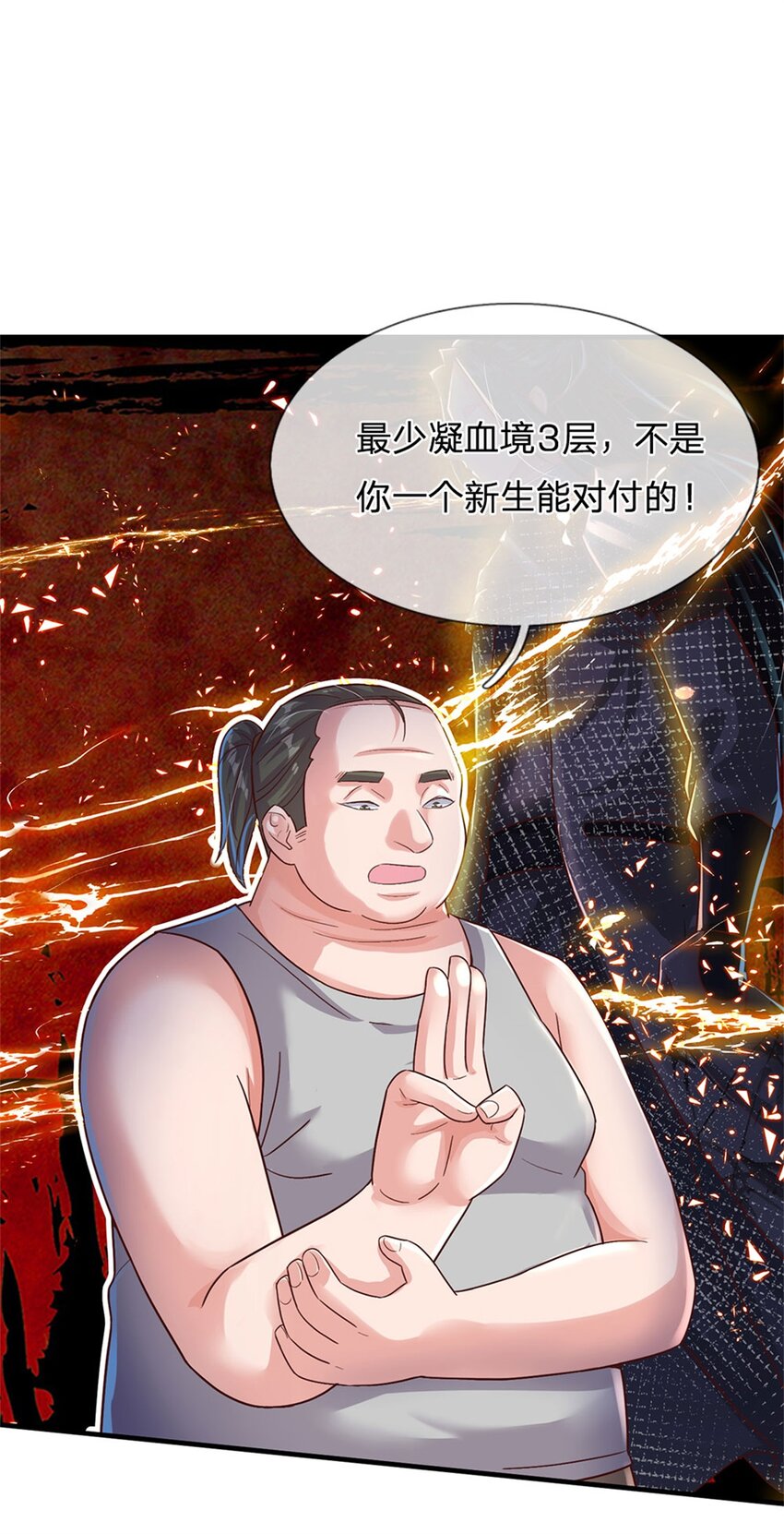 第18话 现场敲诈-第18话