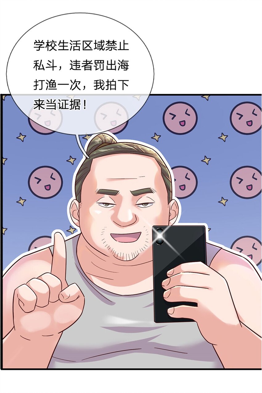 第18话 现场敲诈-第18话
