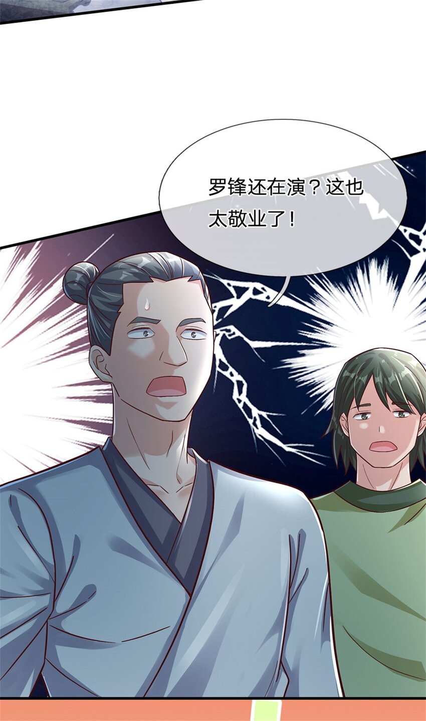 第22话 伤害爆发一拳功-第22话