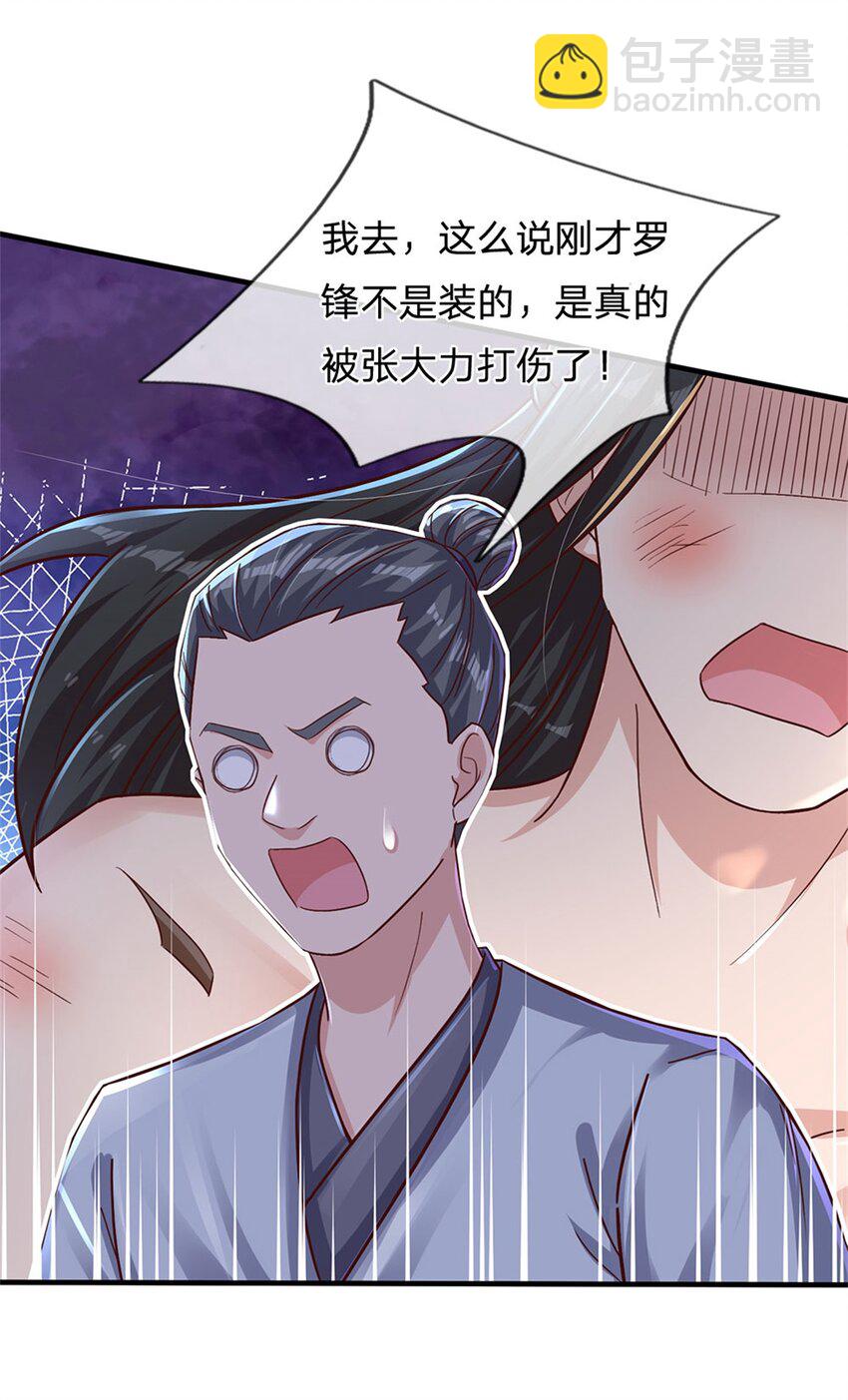 第22话 伤害爆发一拳功-第22话