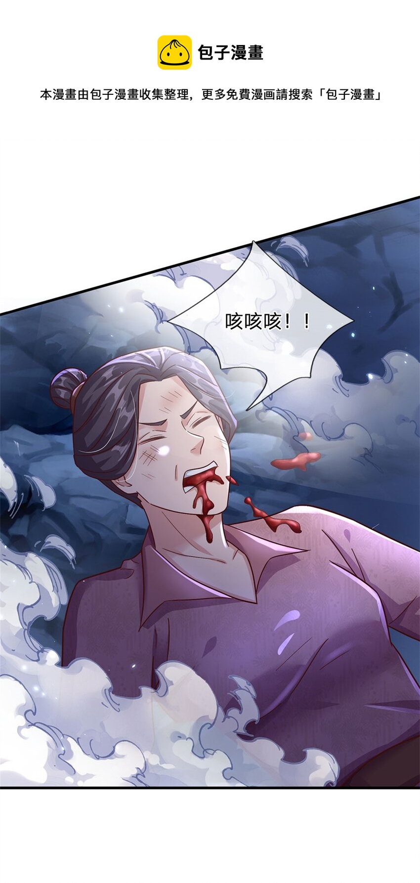 第24话 灾难级海妖-第24话