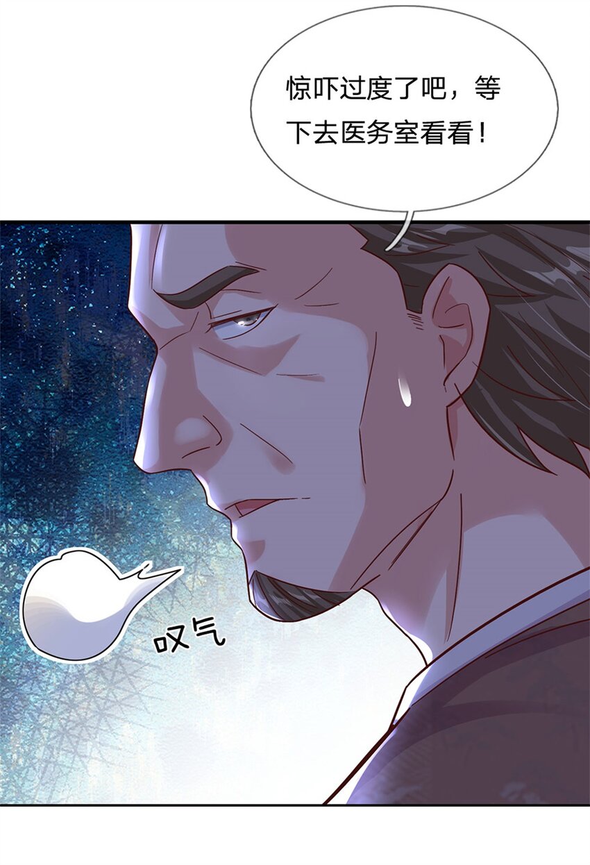 第26话 我超强的-第26话
